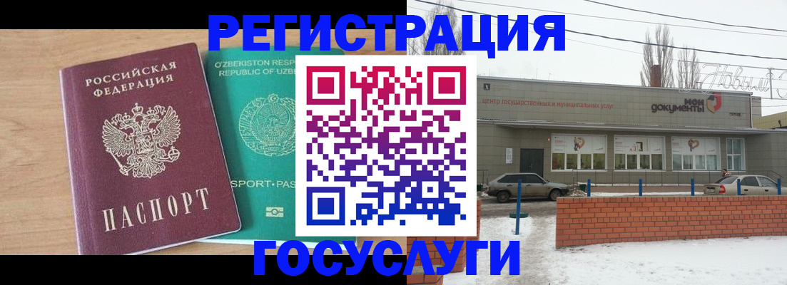 временная регистрация адрес в Прохладном