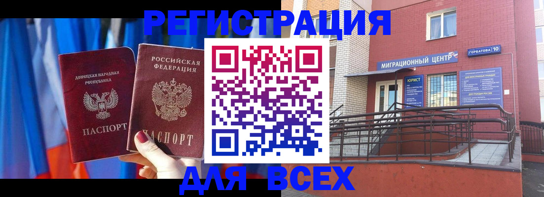 временная регистрация в Прохладном