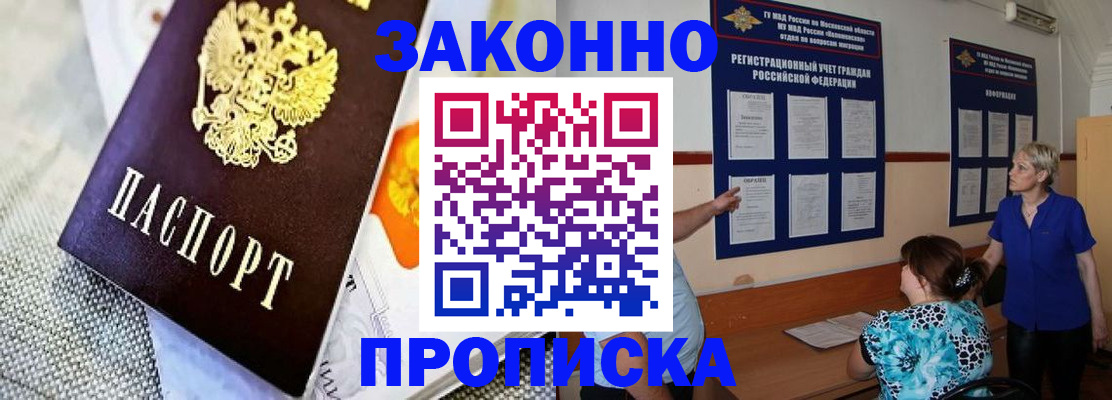 временная регистрация 2025 в Прохладном